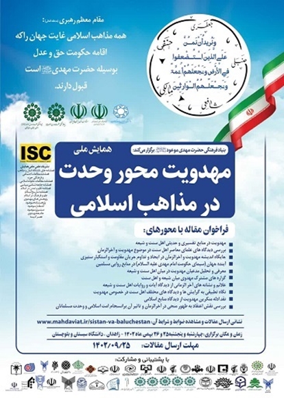 پرسمان مهدويت